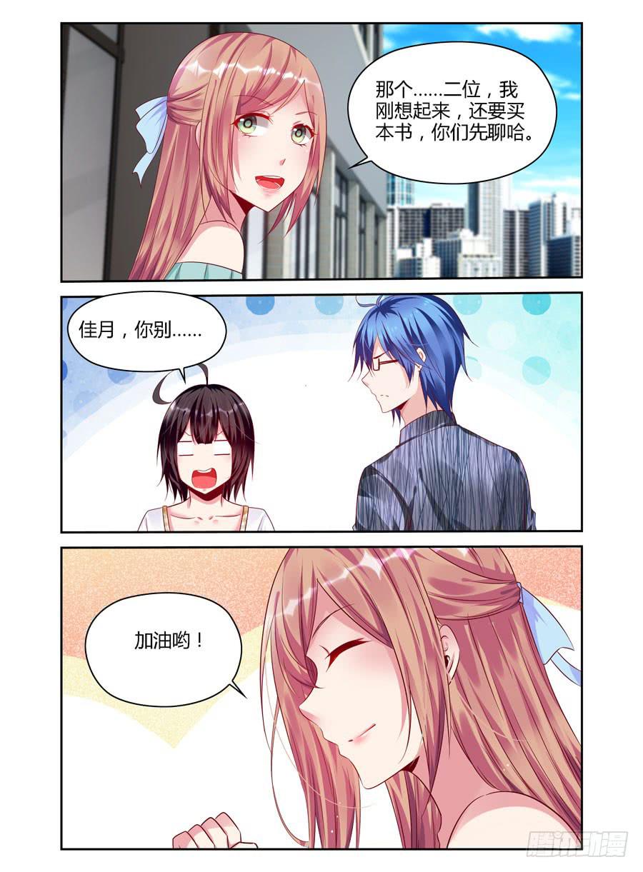 第5话 处心积虑-第6话