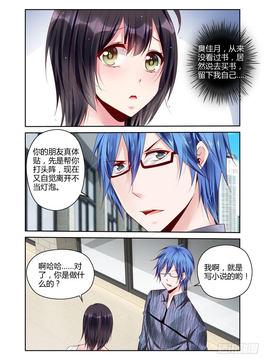 第5话 处心积虑-第6话