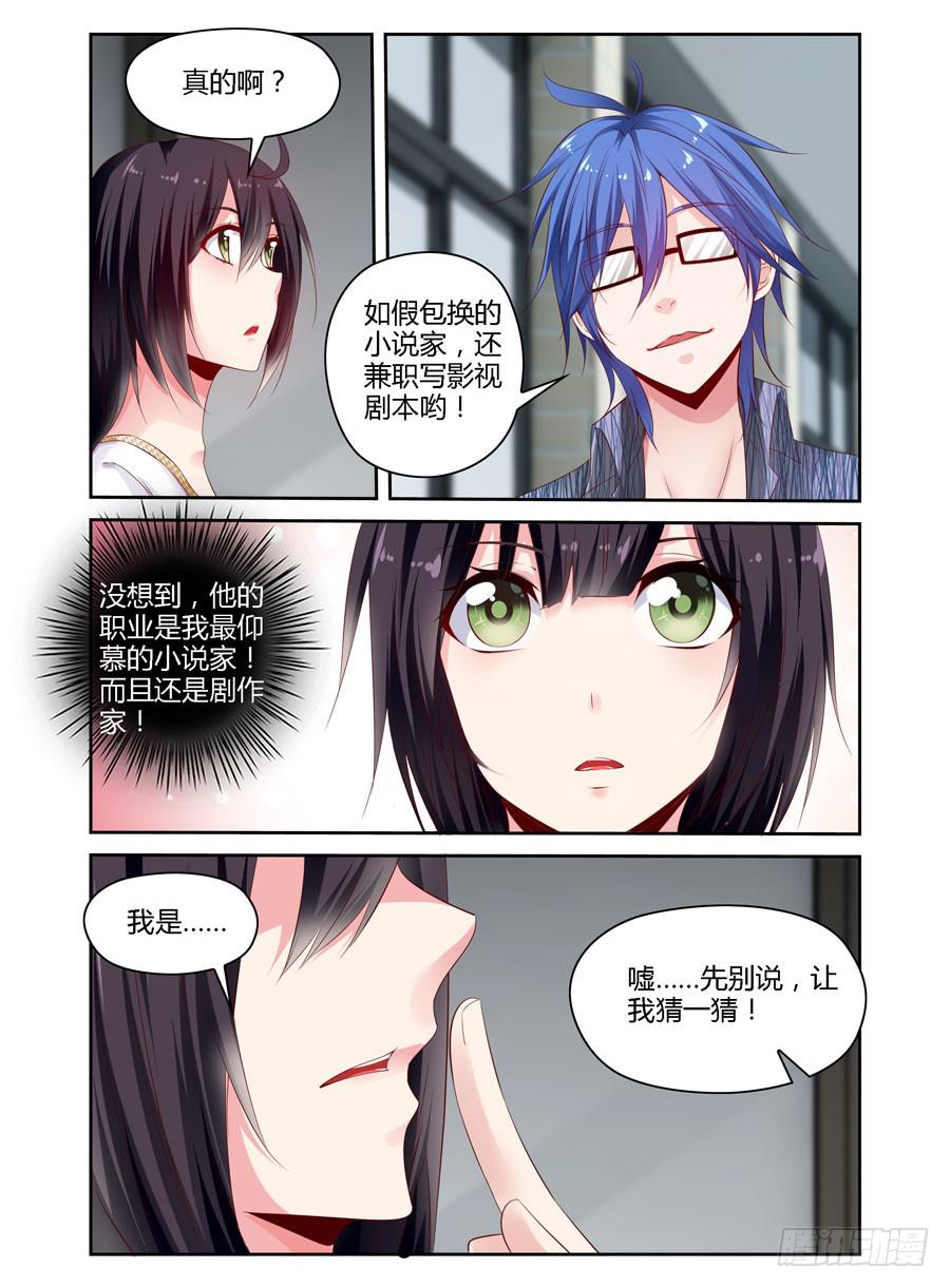 第5话 处心积虑-第6话