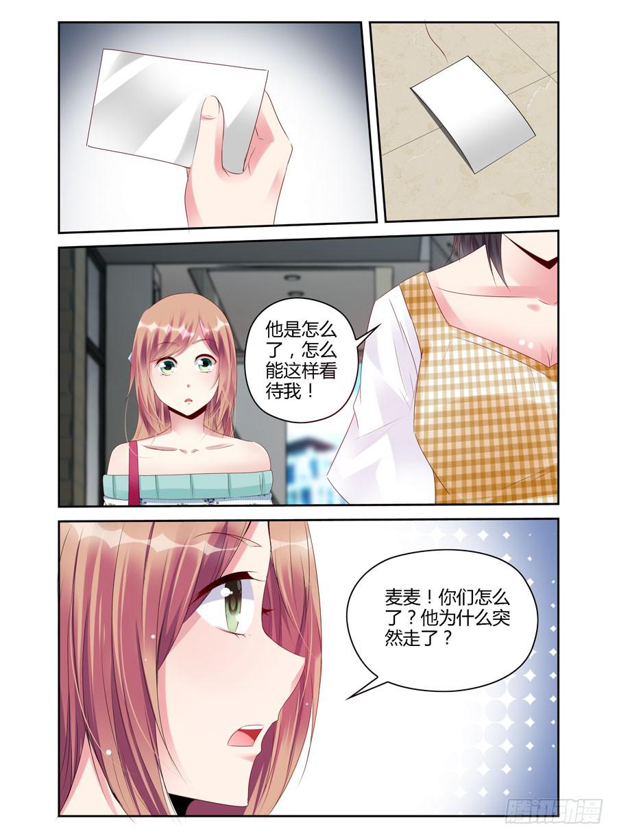 第5话 处心积虑-第6话