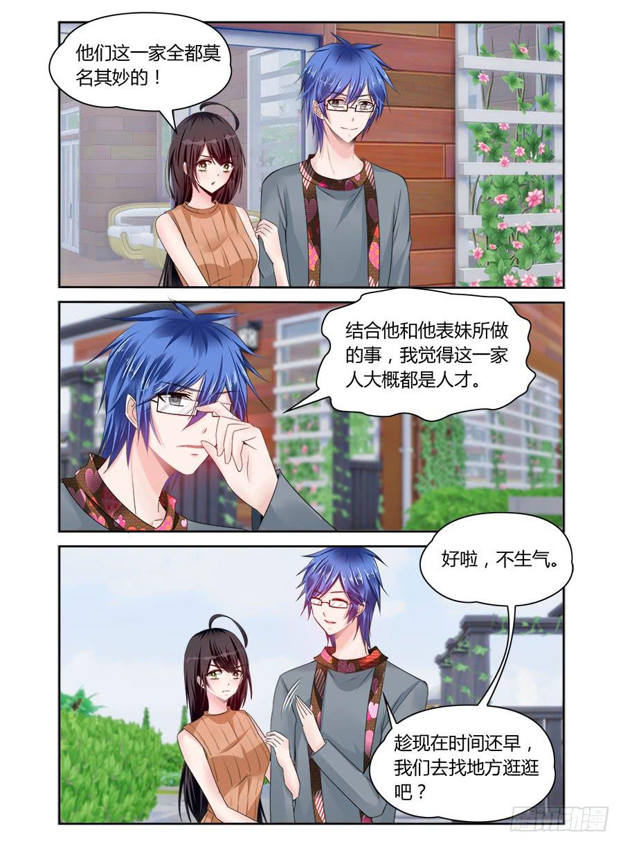 第53话 臭屁还是个性？-第54话