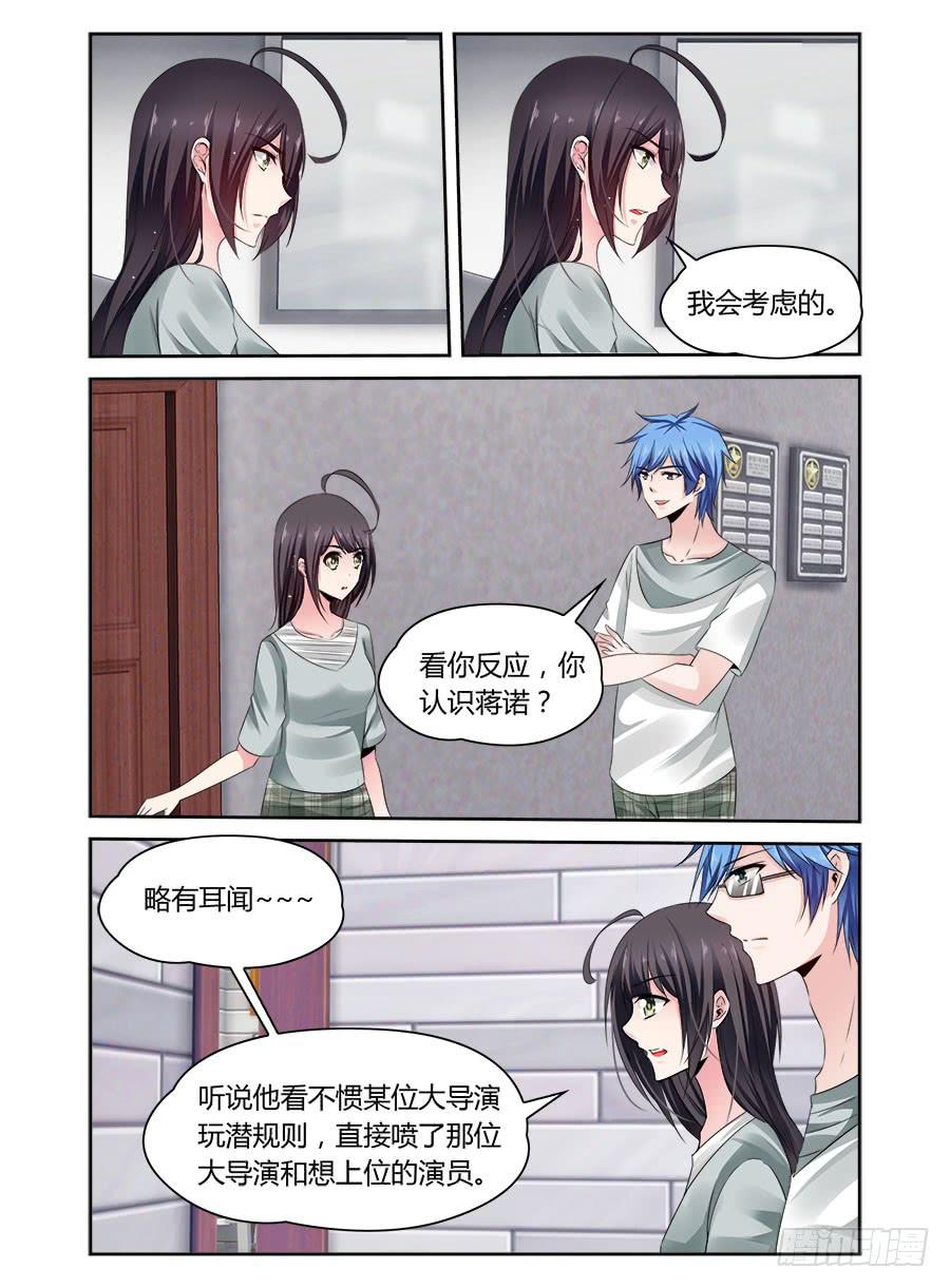 第53话 臭屁还是个性？-第54话