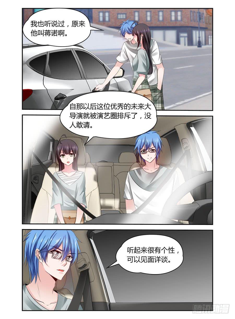 第53话 臭屁还是个性？-第54话