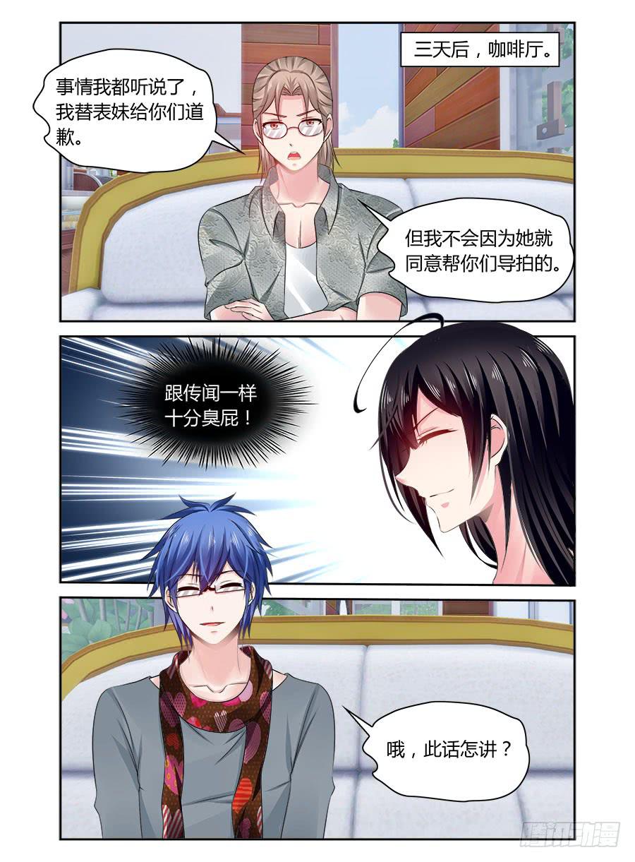 第53话 臭屁还是个性？-第54话
