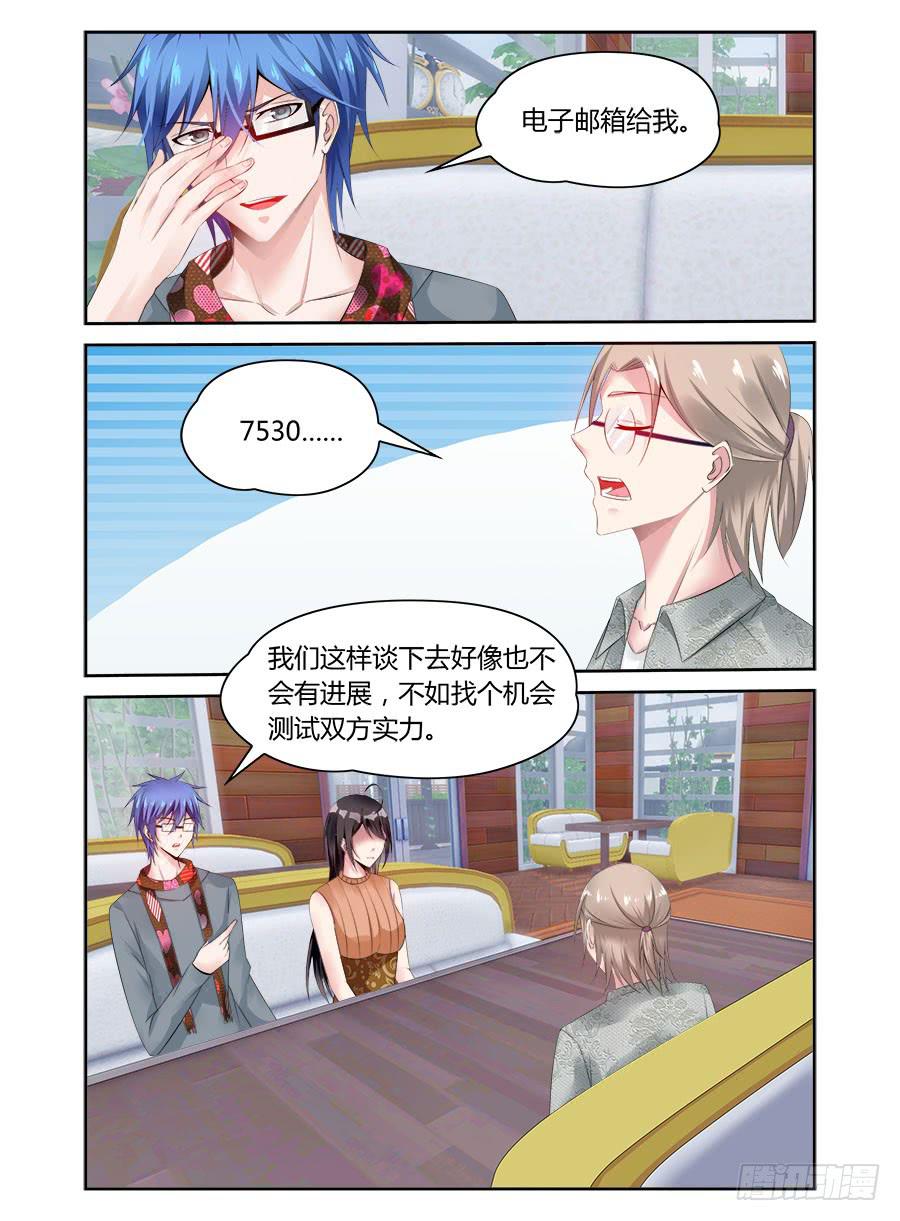 第53话 臭屁还是个性？-第54话