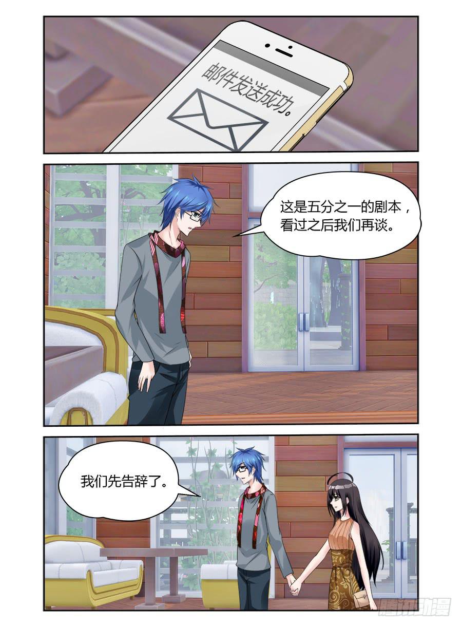 第53话 臭屁还是个性？-第54话