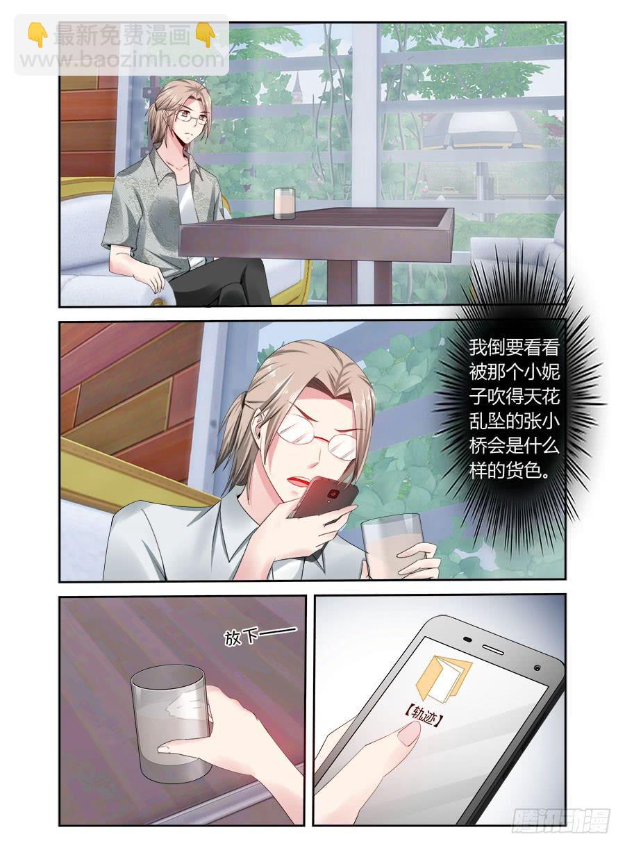 第53话 臭屁还是个性？-第54话