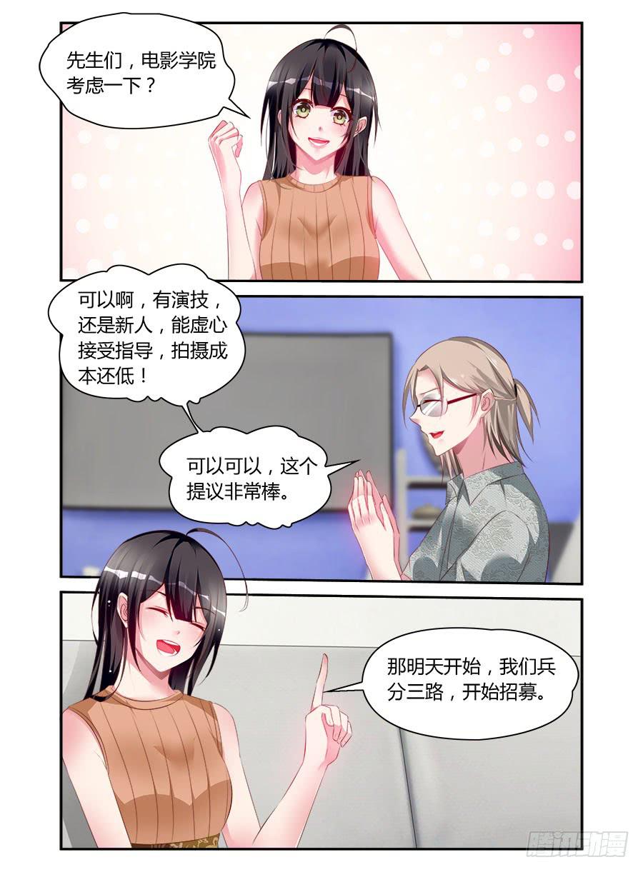 第55话 开始招募-第56话