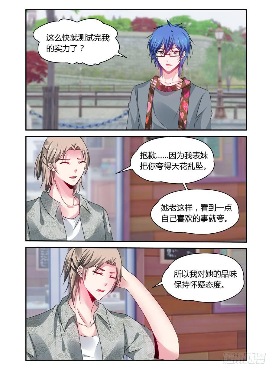 第55话 开始招募-第56话