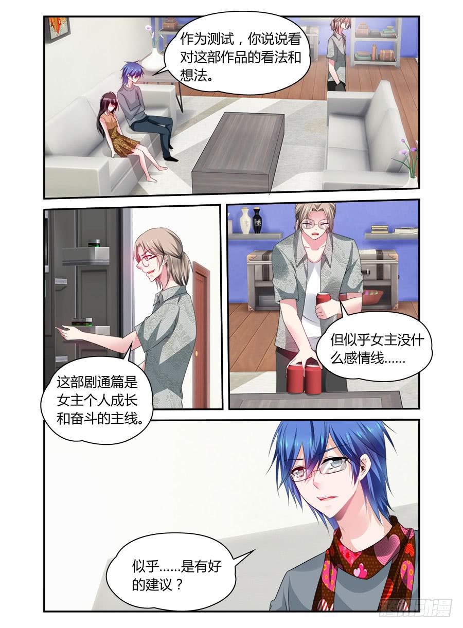 第55话 开始招募-第56话