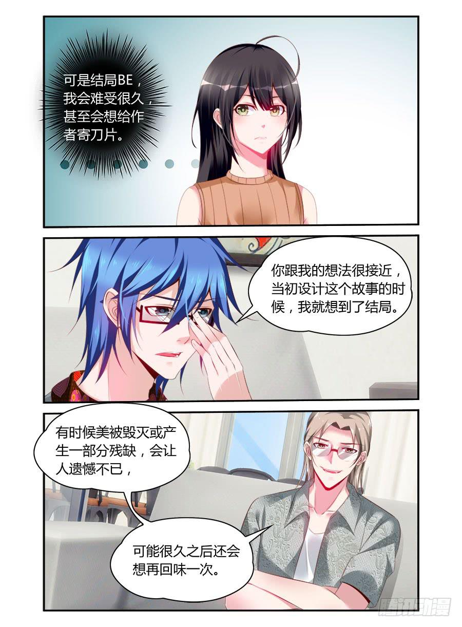 第55话 开始招募-第56话