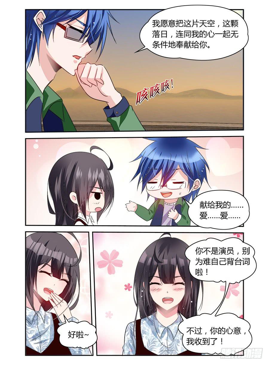 第57话 这个时候，刚刚好-第58话