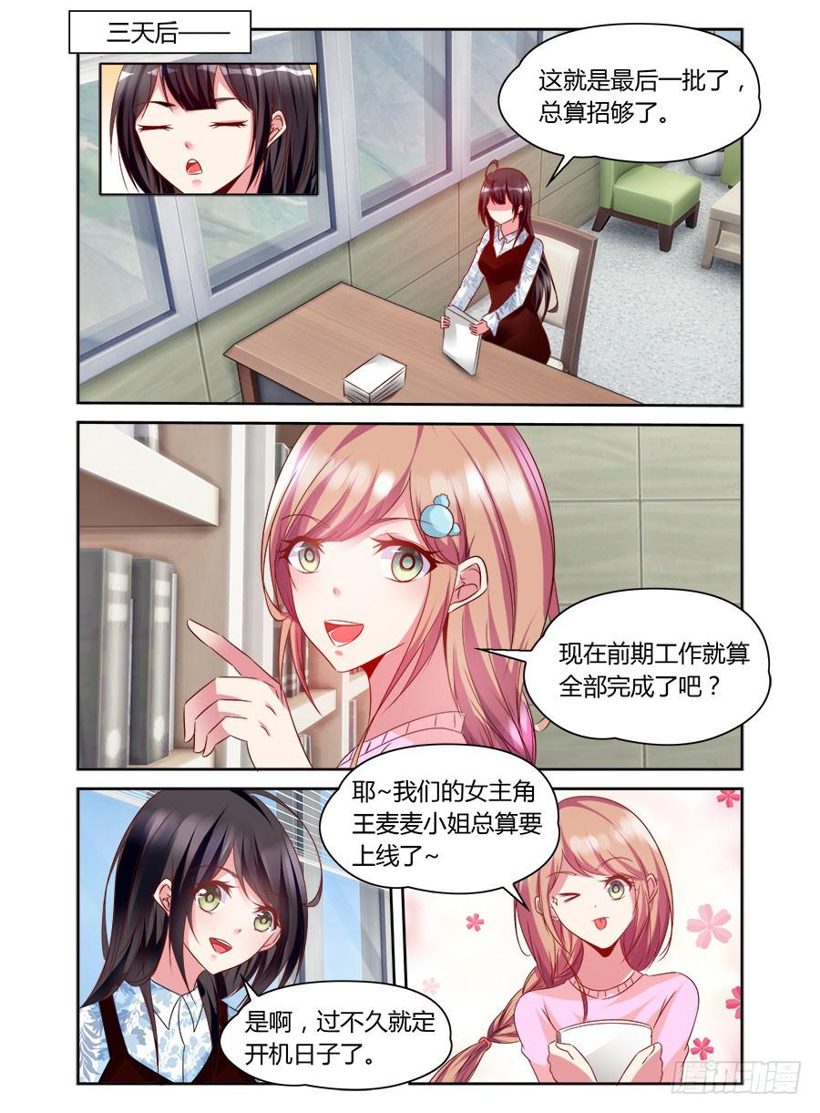 第57话 这个时候，刚刚好-第58话