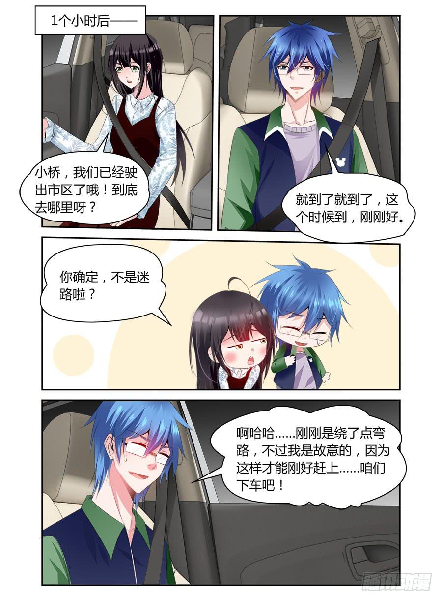 第57话 这个时候，刚刚好-第58话