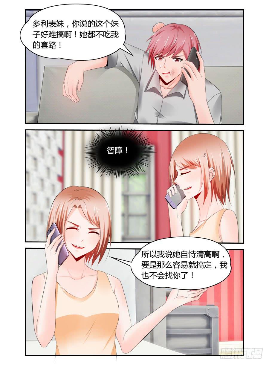 第59话 智障又来了-第60话