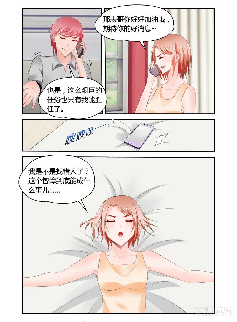 第59话 智障又来了-第60话
