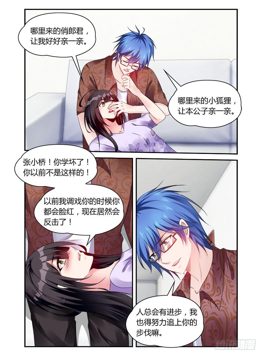 第59话 智障又来了-第60话