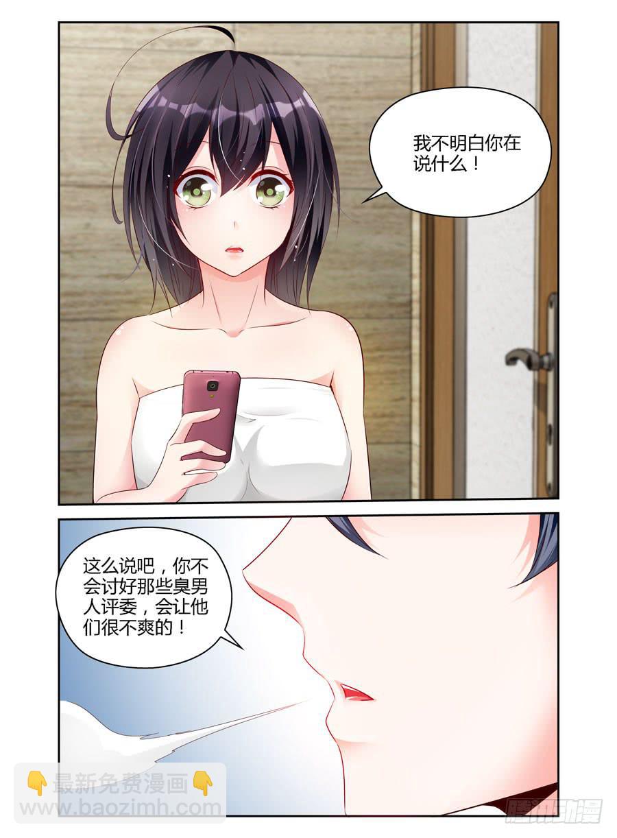 第7话 想和我裸聊？-第8话