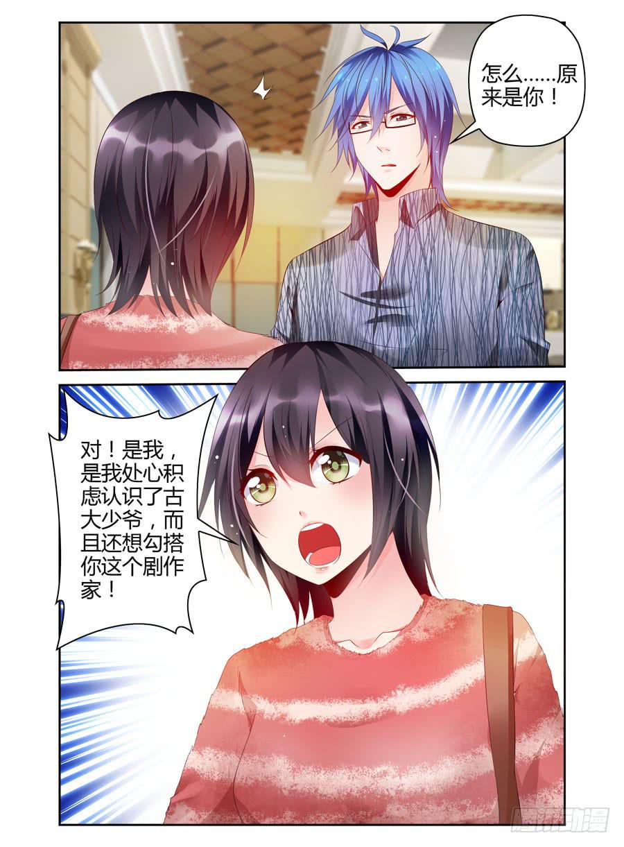 第9话 冤家对头-第10话