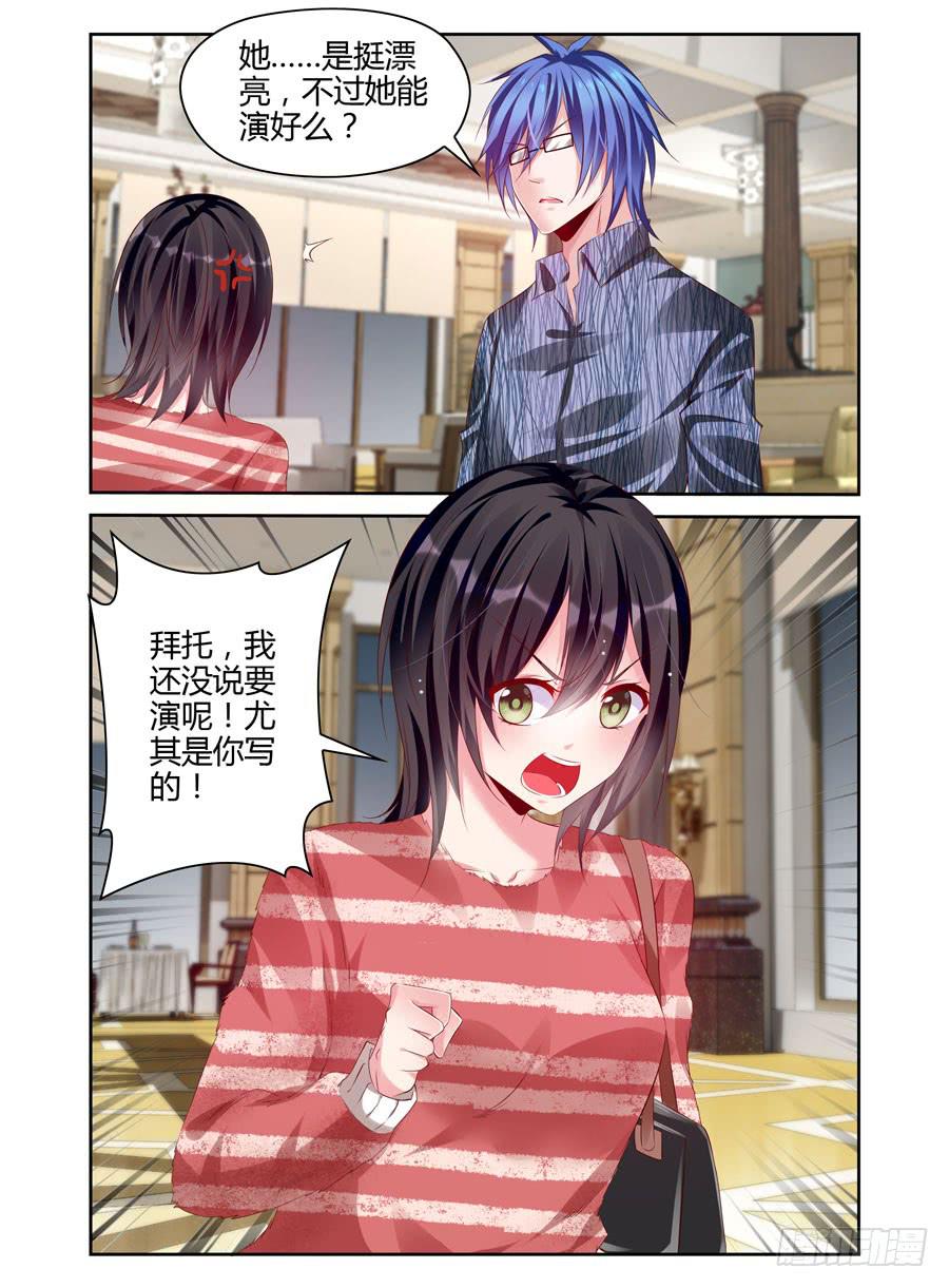 第9话 冤家对头-第10话