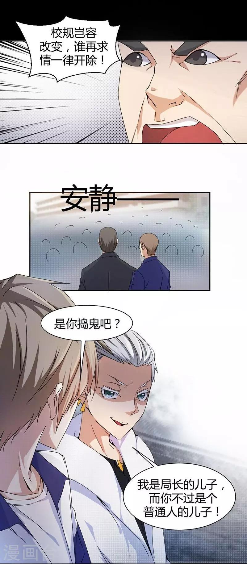 第2话-第2话