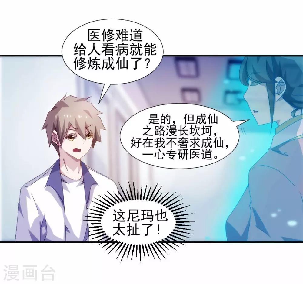 第106话-第106话