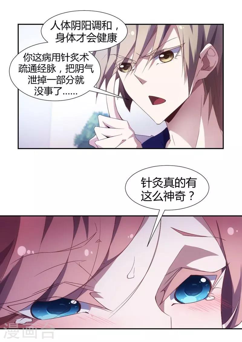 第14话-第14话