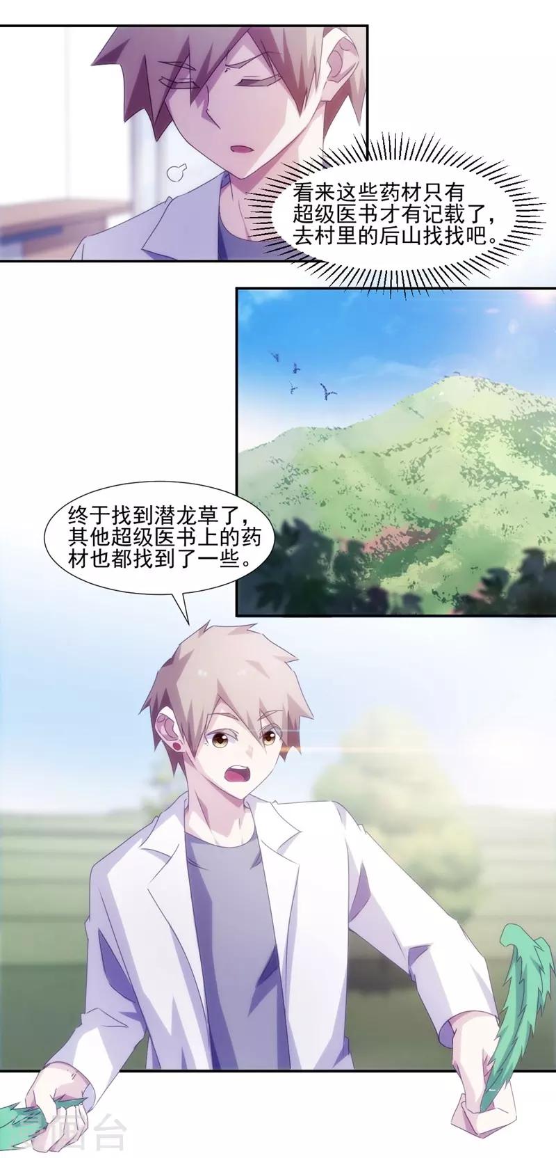 第136话-第136话