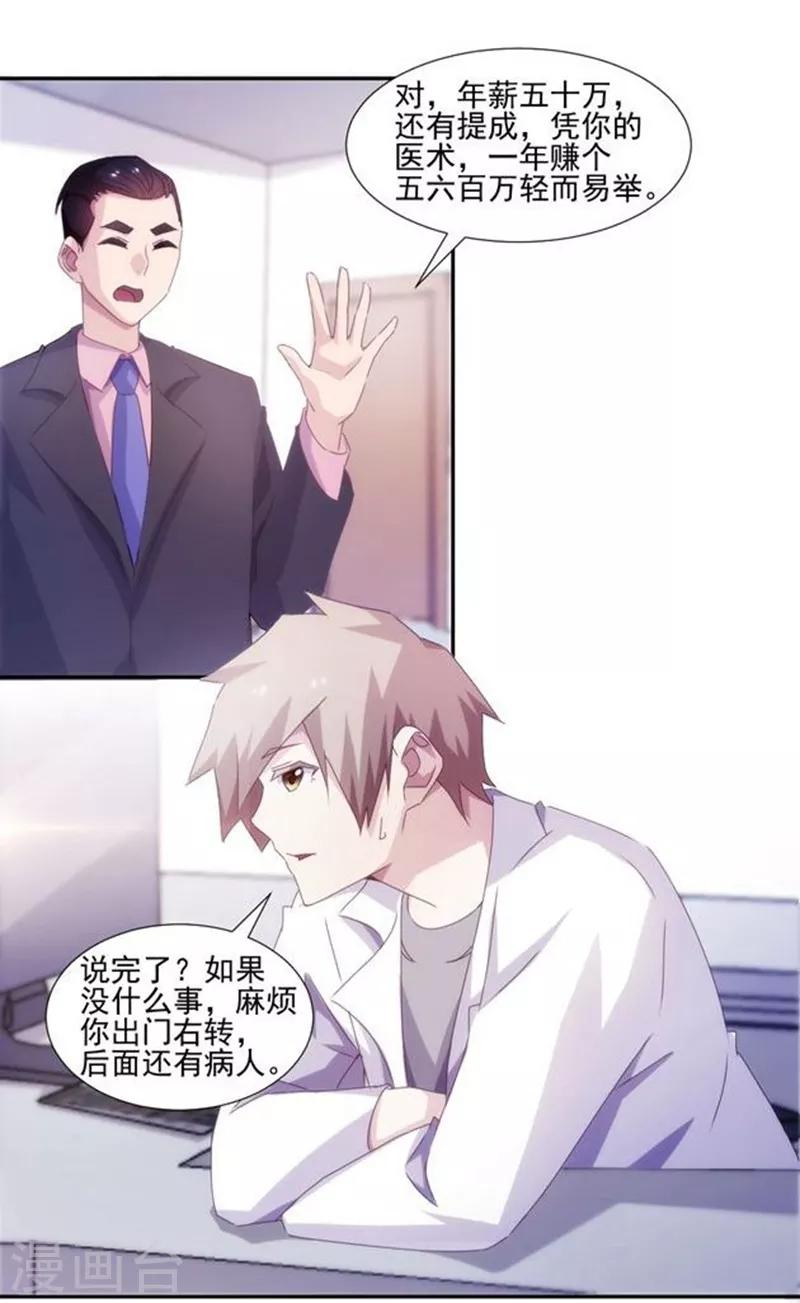 第140话-第140话