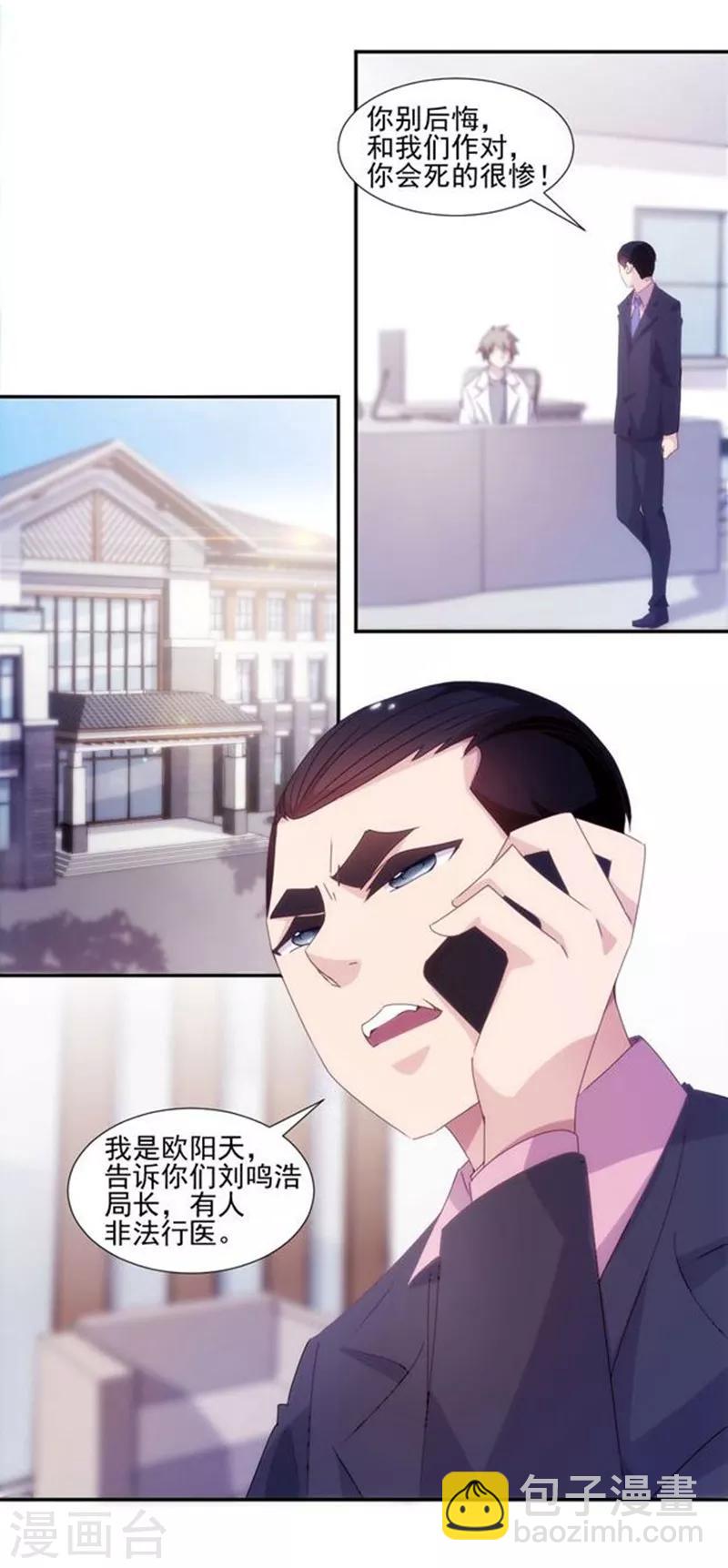 第140话-第140话