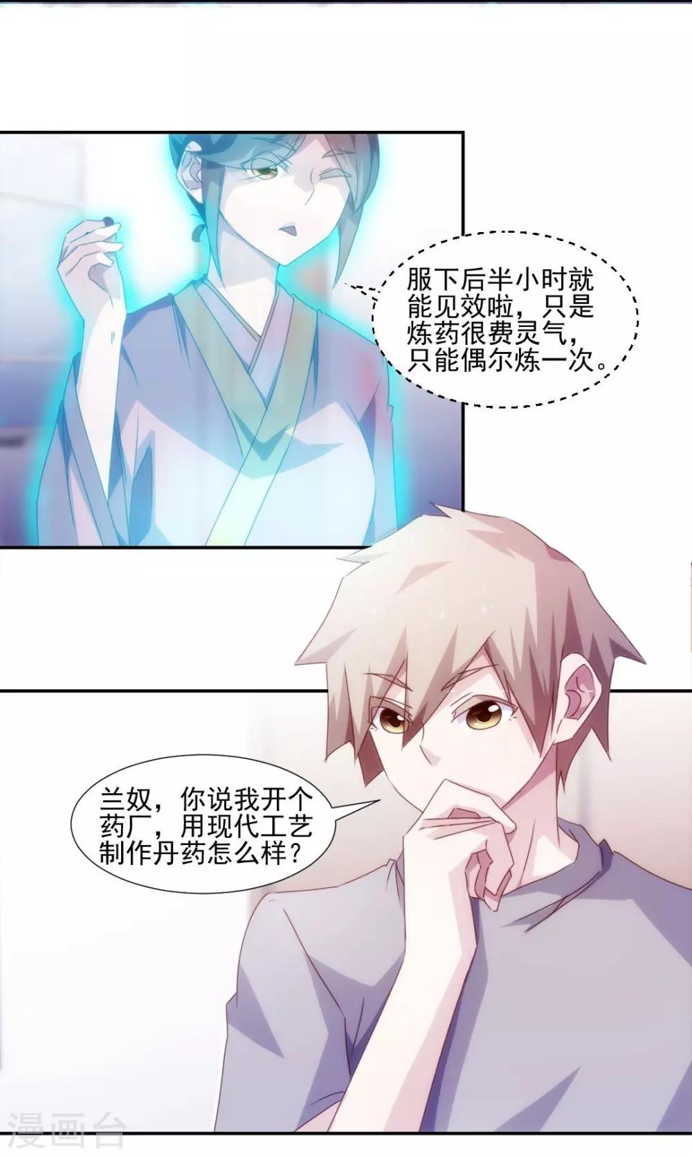 第144话-第144话