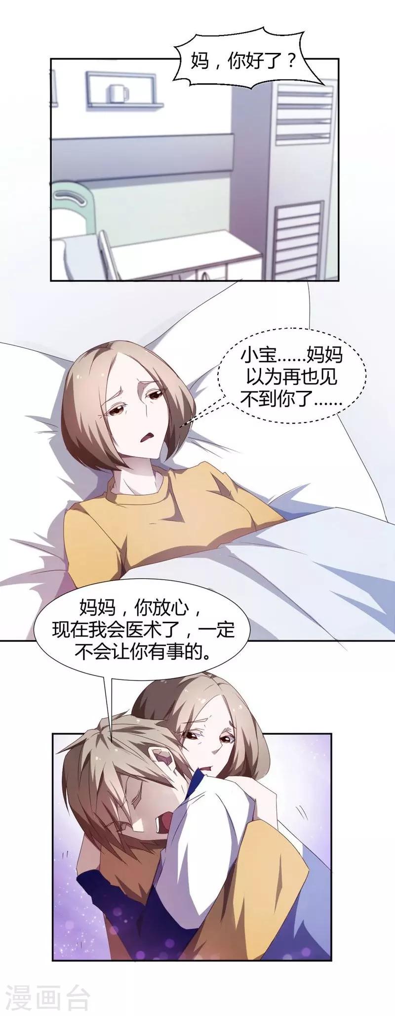 第16话-第16话