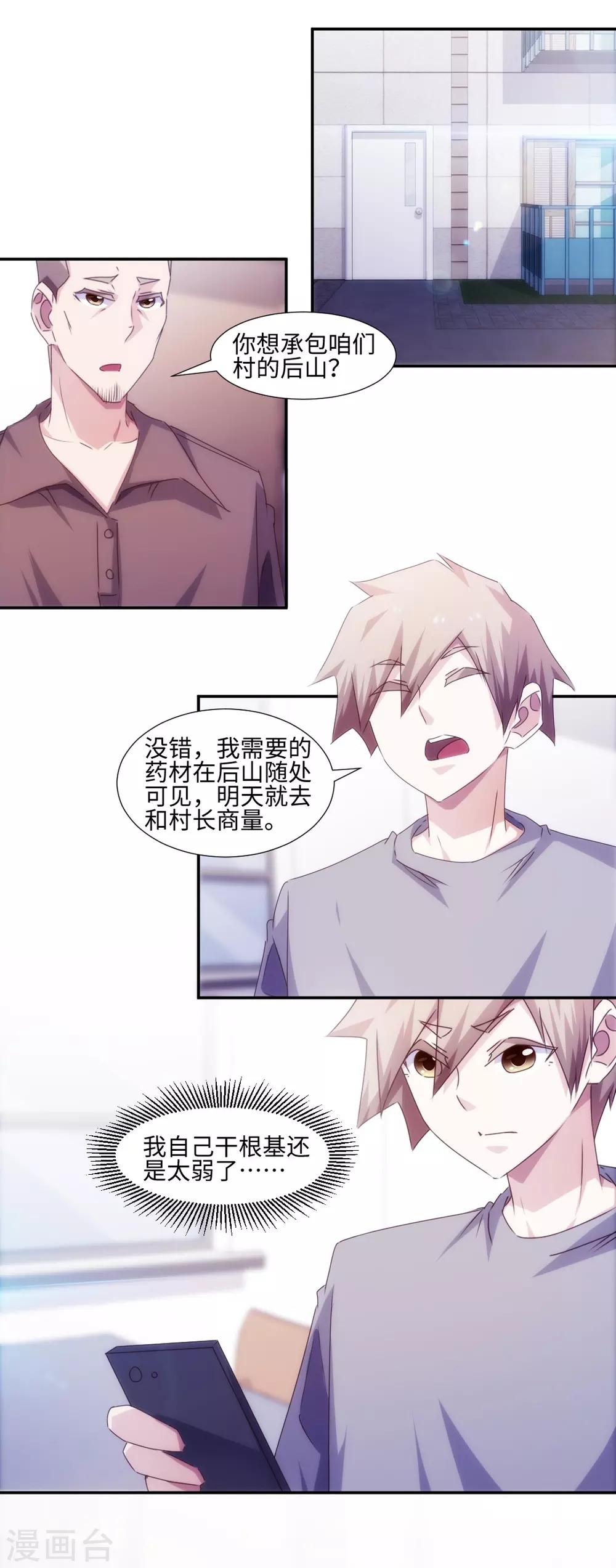 第160话-第160话