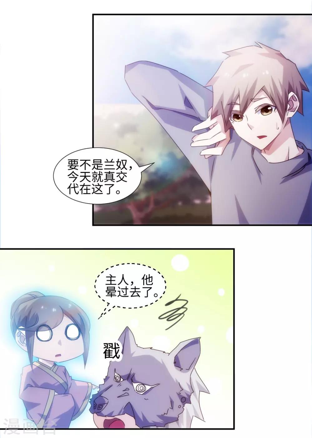 第164话-第164话