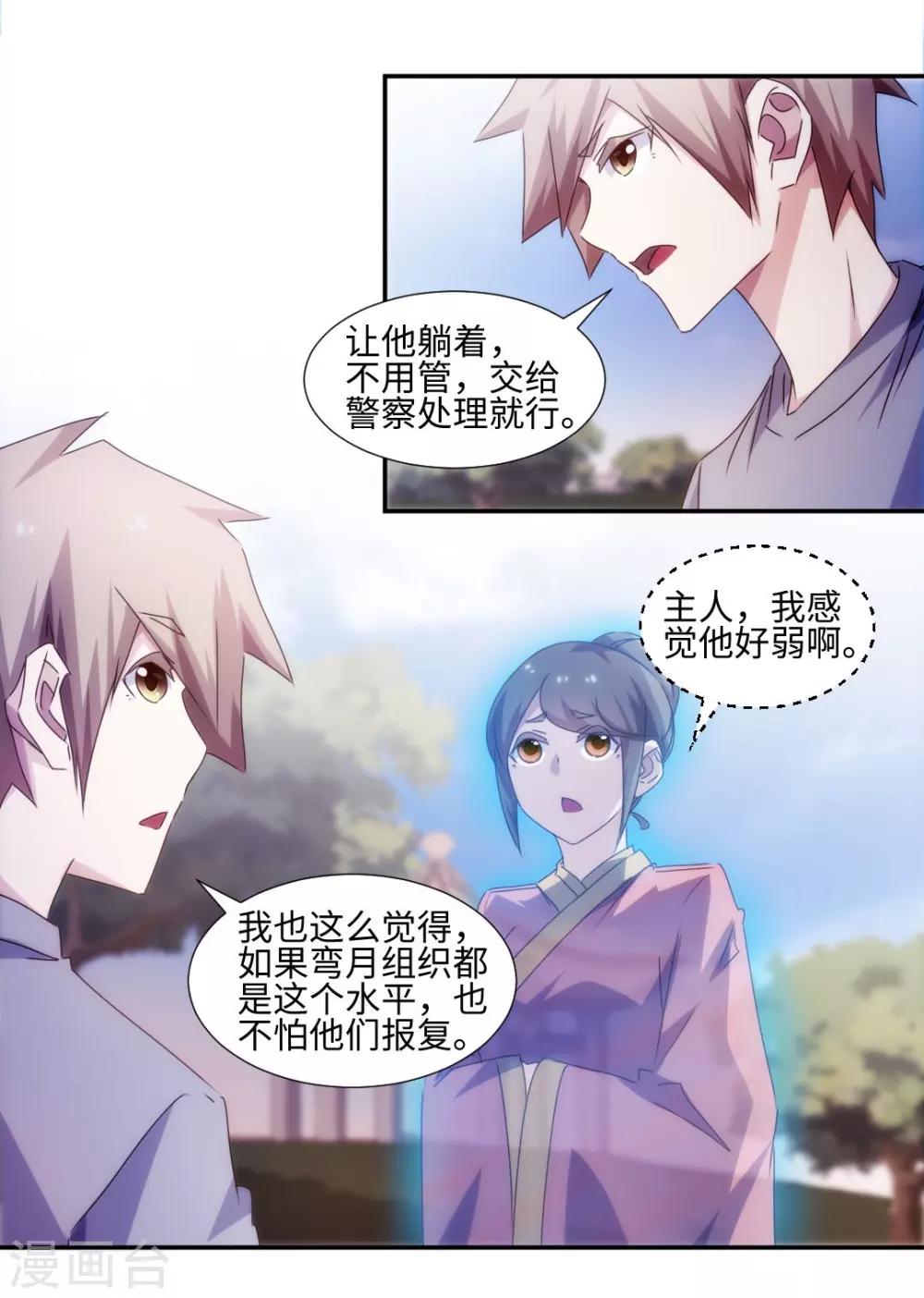 第164话-第164话