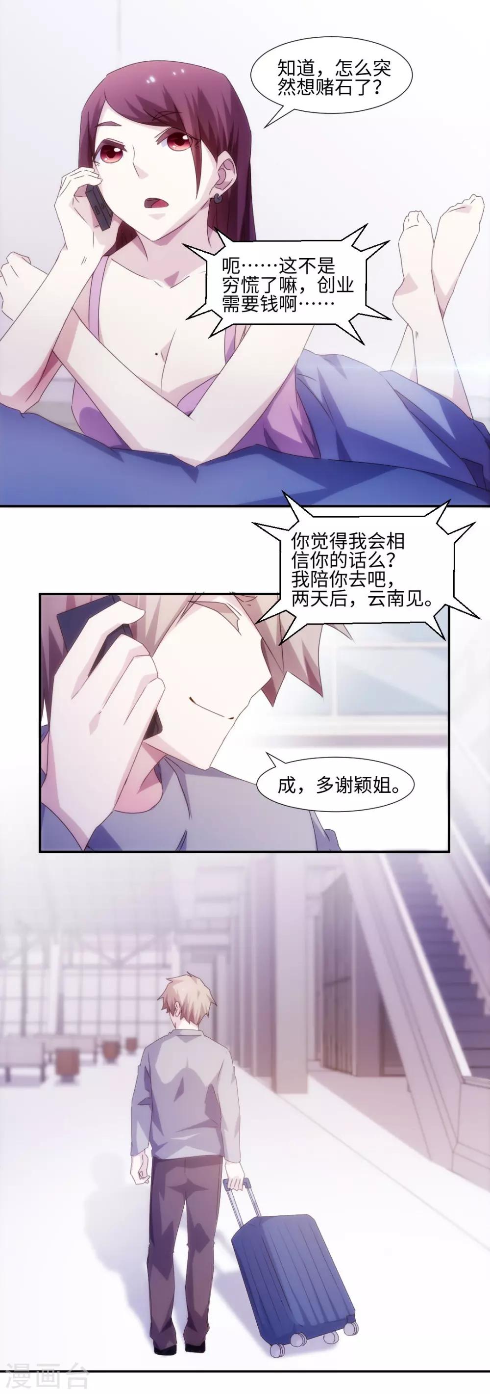 第164话-第164话
