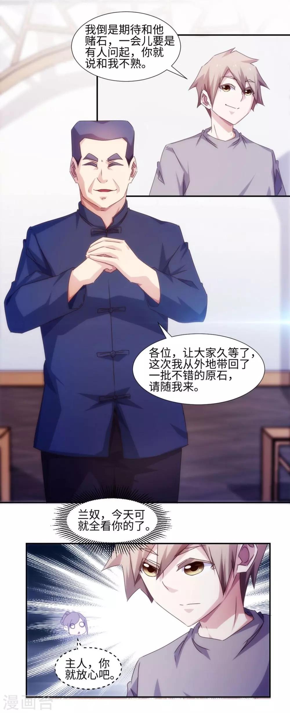 第166话-第166话