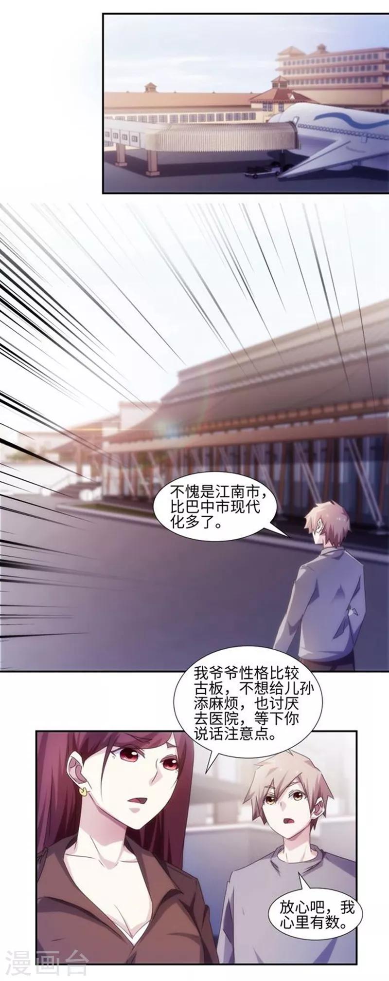 第170话-第170话