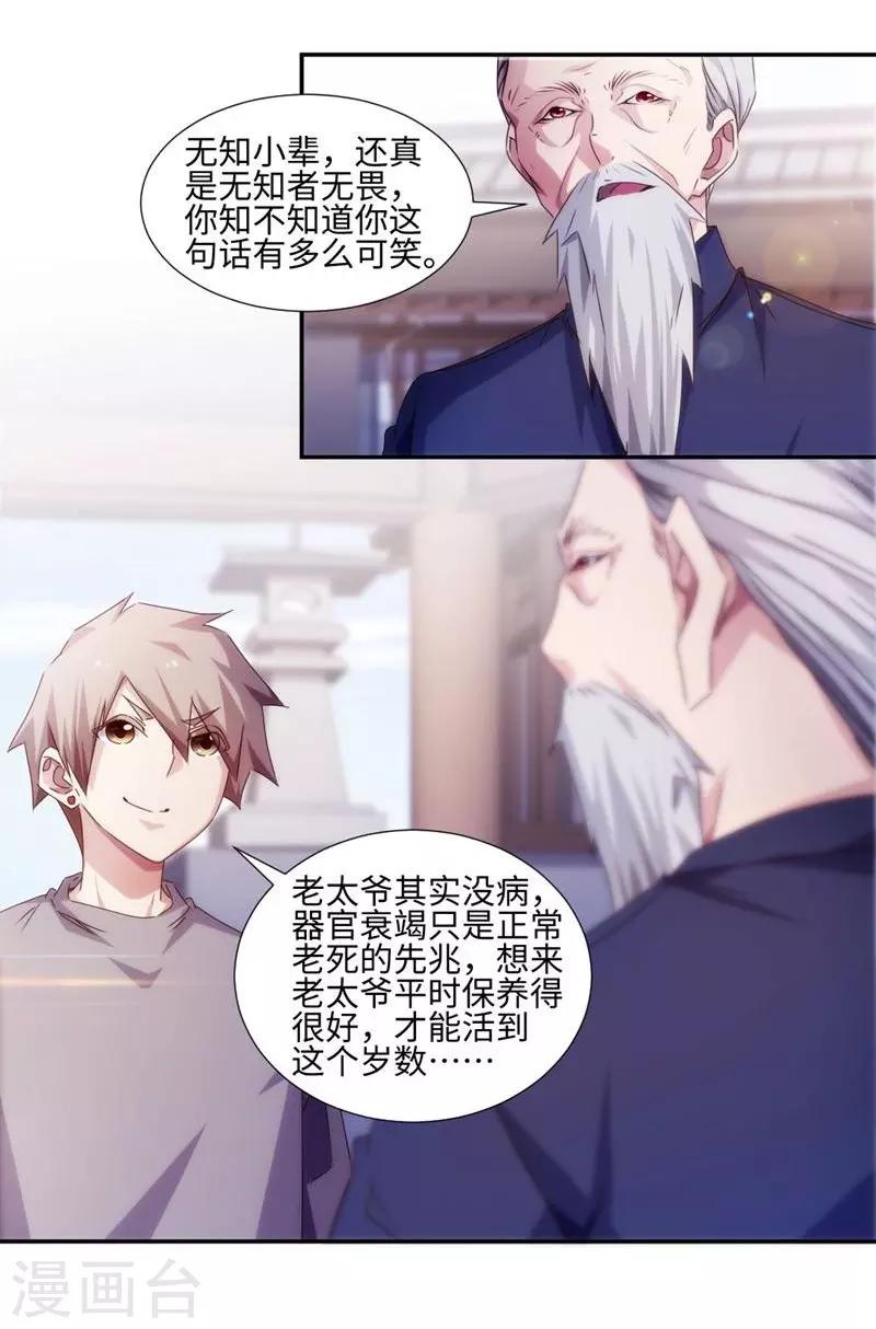 第172话-第172话