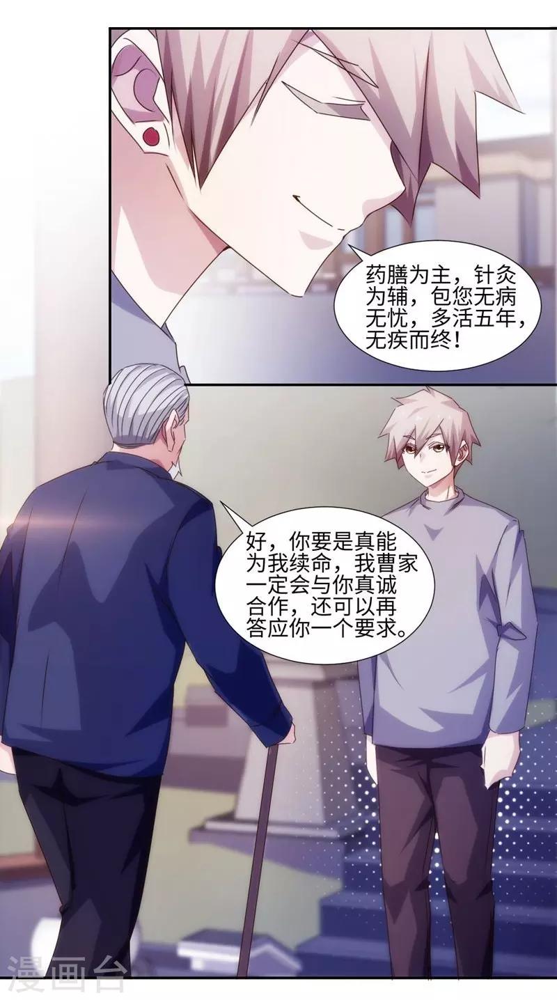 第172话-第172话