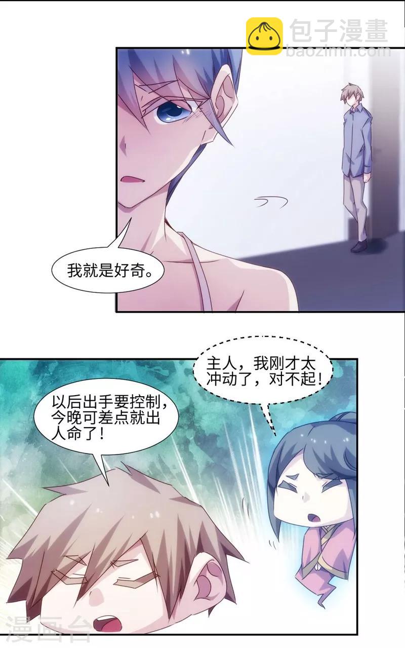 第196话-第196话