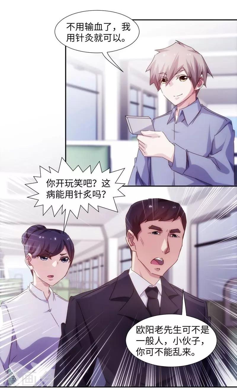 第206话-第206话