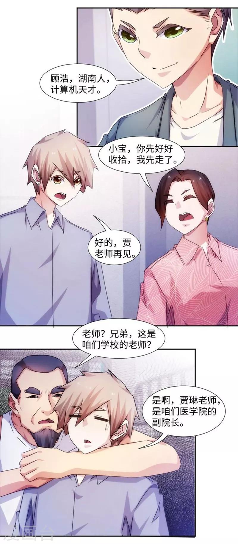 第212话-第212话
