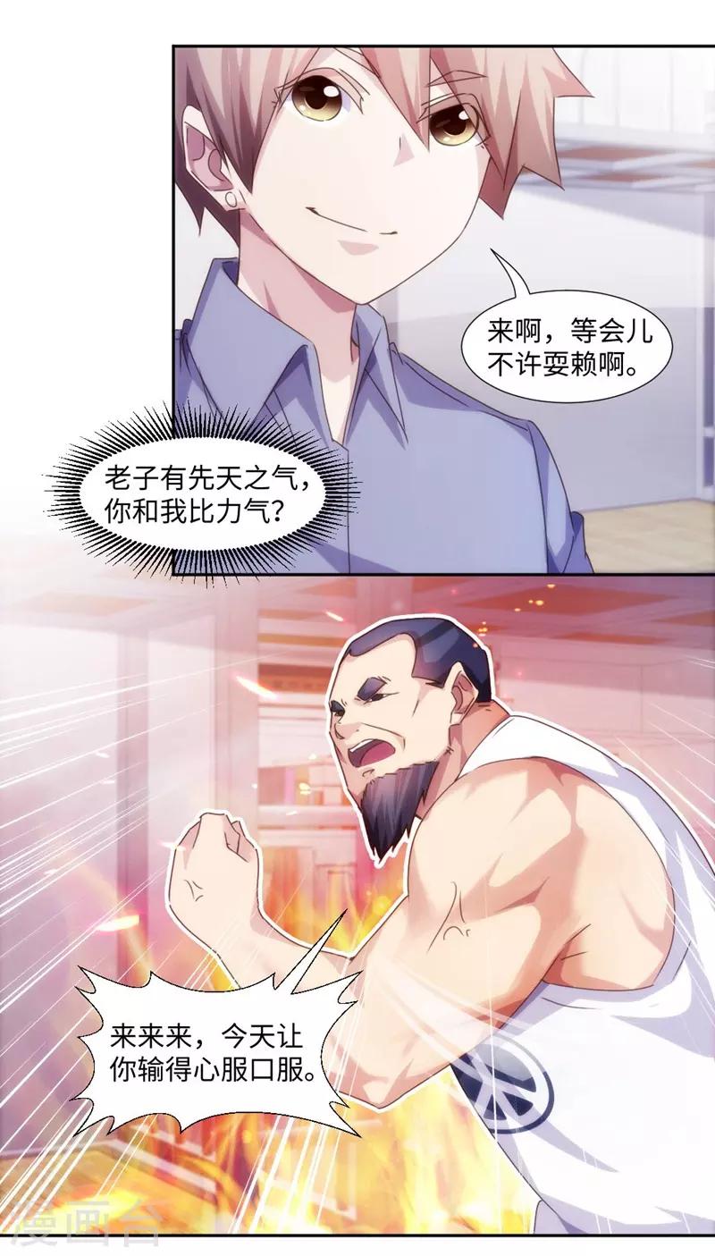 第214话-第214话