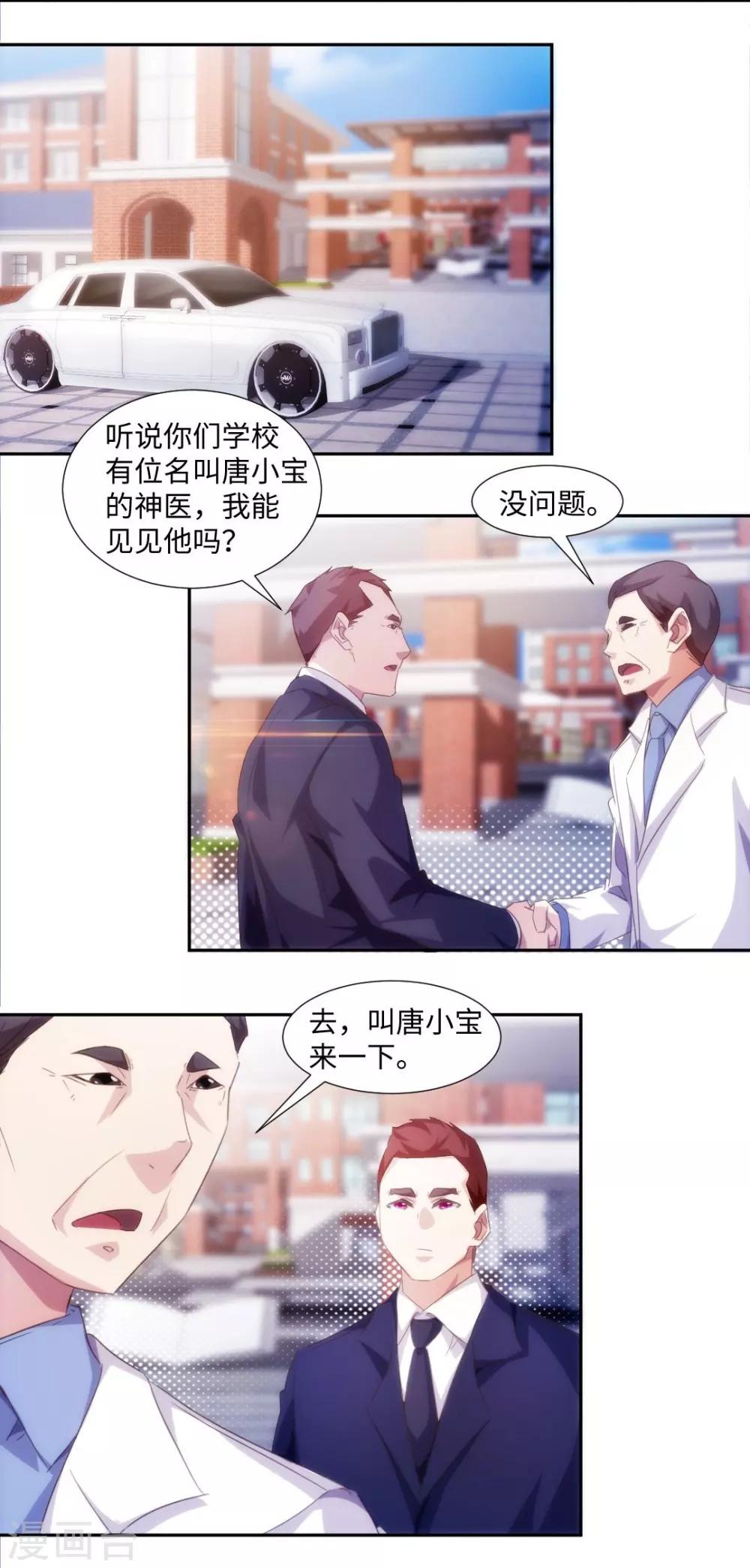 第230话-第230话