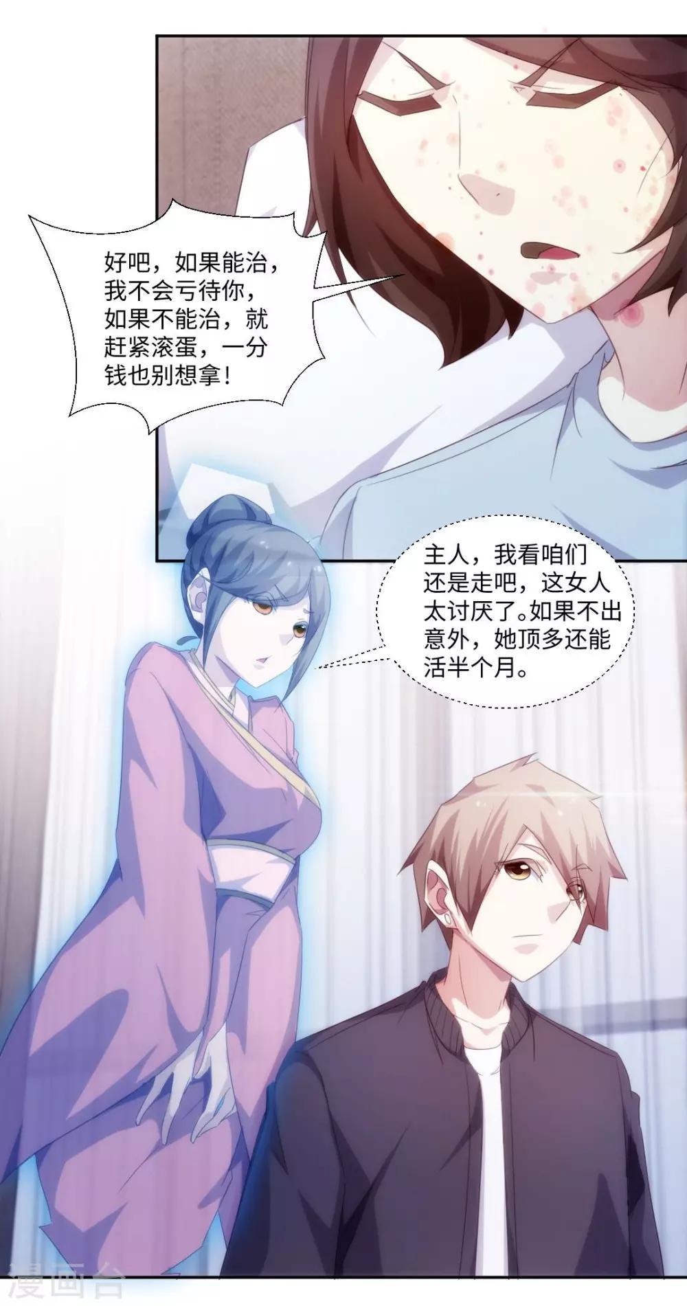 第232话-第232话