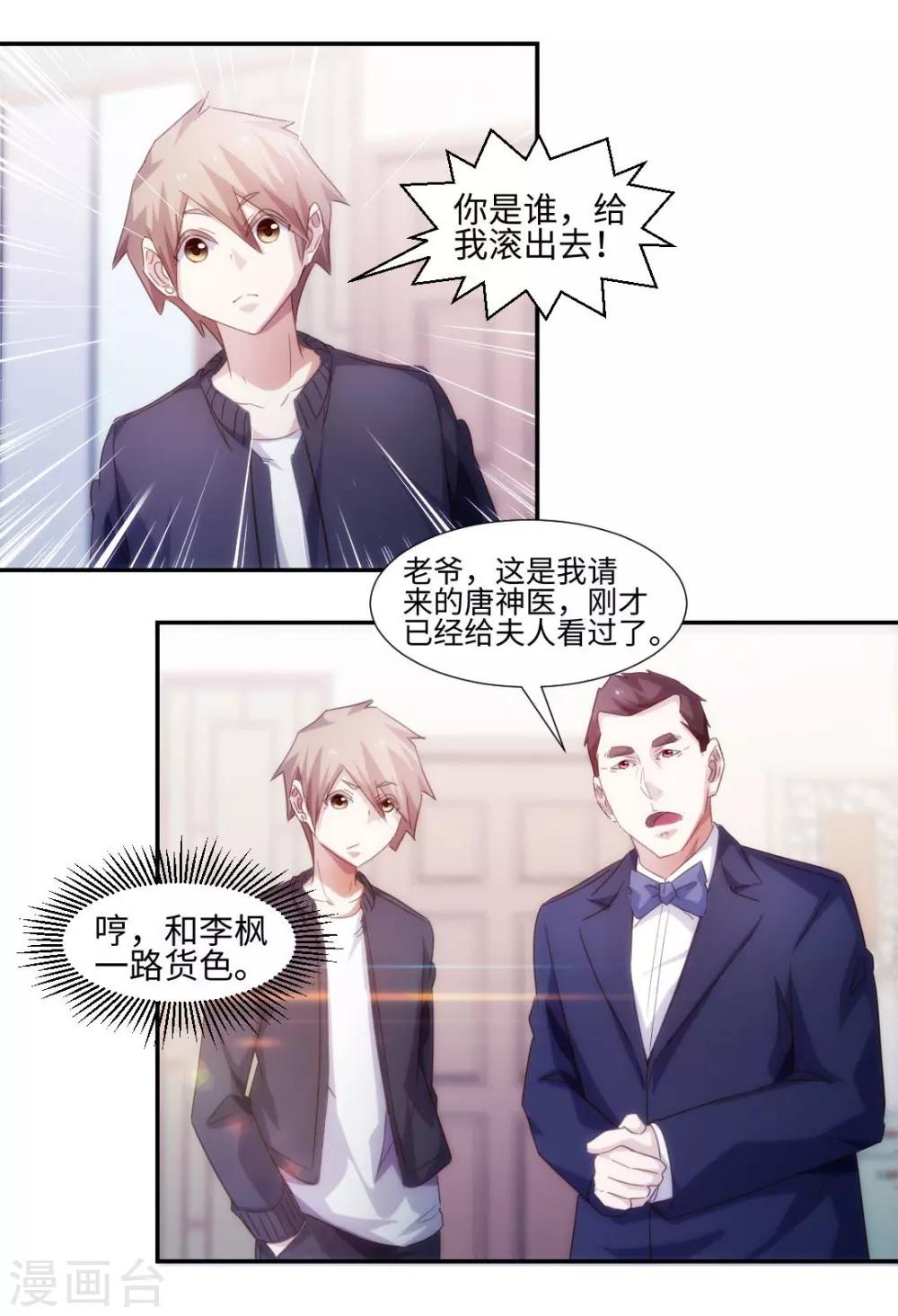 第234话-第234话
