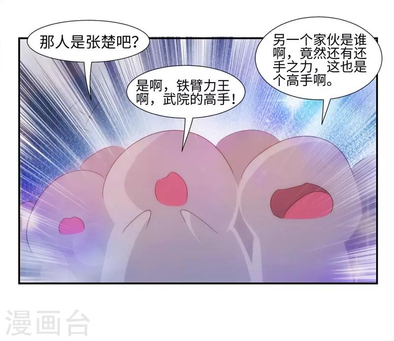 第238话-第238话