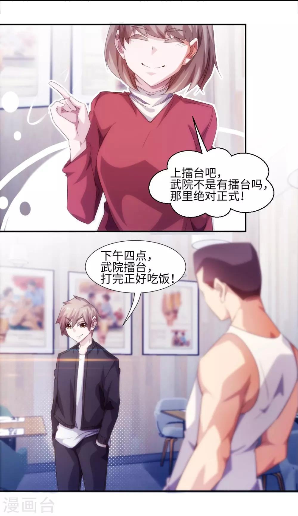 第240话-第240话