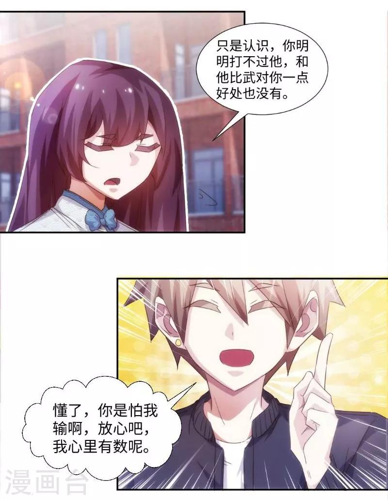 第242话-第242话